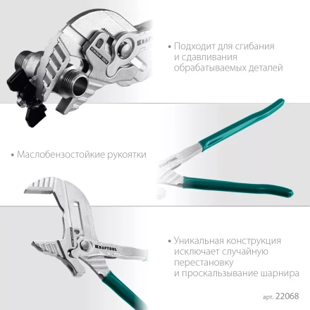Клещи переставные-гаечный ключ 22068 купить в Урае