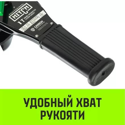 Таль ручная рычажная HITCH LH210 2 т 3 м (SZ068987) купить в Урае