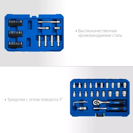 ЗУБР А-57, 57 предм., (1/4), универсальный набор инструмента, Профессионал (27671-H57) купить в Урае