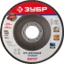 Круг шлифовальный ЗУБР &quot;ЭКСПЕРТ&quot; лепестковый торцевой, тип КЛТ 1, зерно-электрокорунд нормальный, P80, 115х22,2мм 36590-115-80 купить в Урае