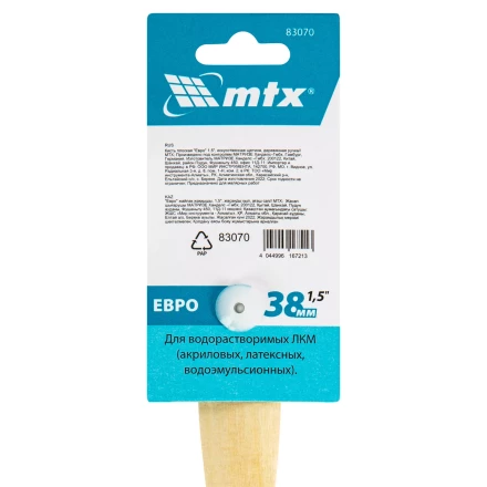 Кисть плоская "Евро" 1.5", искусственная щетина, деревянная ручка MTX 83070 купить в Урае