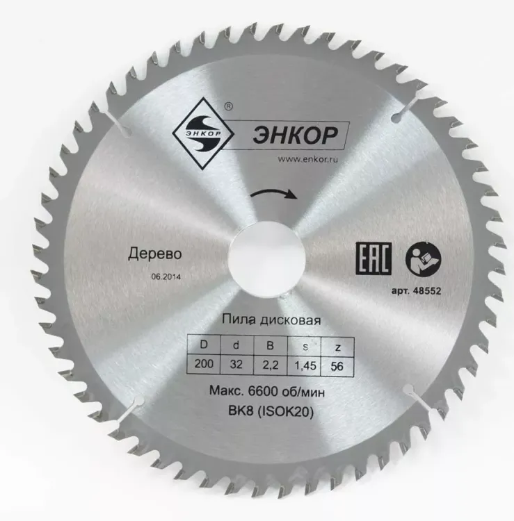 Диск пильный  ф200х32 z56 дерево Энкор 48552 купить в Урае