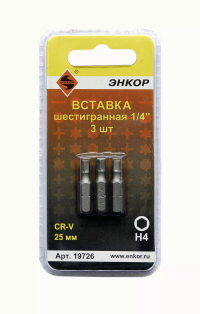 Вставка H4 25 мм 3 штуки блистер Энкор 19726