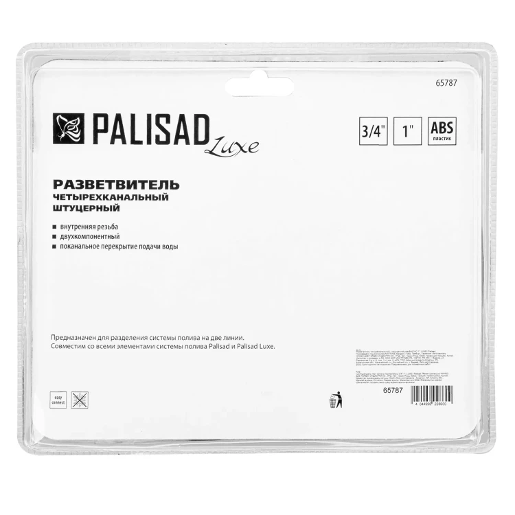 Разветвитель четырехканальный, пластиковый Palisad Luxe 65787 купить в Урае