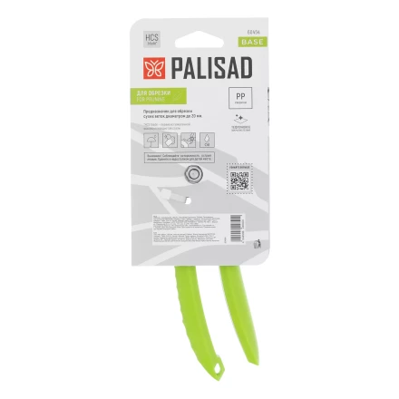 Секатор с наковальней Palisad, 190 мм, пластиковые рукоятки 60454 купить в Урае