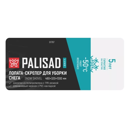 Лопата-скрепер для уборки снега Palisad 61797, полипропилен, 460х320х1300 мм, алюминиевый черенок, ПВХ, LUXE купить в Урае
