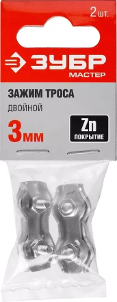 Зажим троса ЗУБР &quot;МАСТЕР&quot; двойной, оцинкованный, 3мм, 2 шт 304446-03 купить в Урае