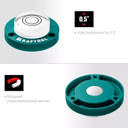 Поверхностный уровень Бычий глаз KRAFTOOL 34789 купить в Урае