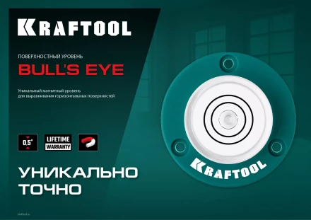 Поверхностный уровень Бычий глаз KRAFTOOL 34789 купить в Урае