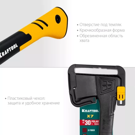 Топор финского типа X - серия 20660-07 купить в Урае