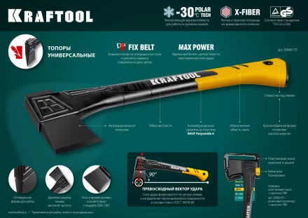 Топор финского типа X - серия 20660-07 купить в Урае