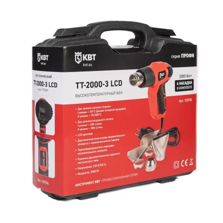 Фен технический КВТ ТТ-2000-3 LCD мощностью 2000 Вт с LCD-дисплеем (102934) купить в Урае