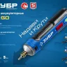 ЗУБР ZUBR GO 4 Vmax, аккумуляторная отвертка, Профессионал (PSD-4) купить в Урае