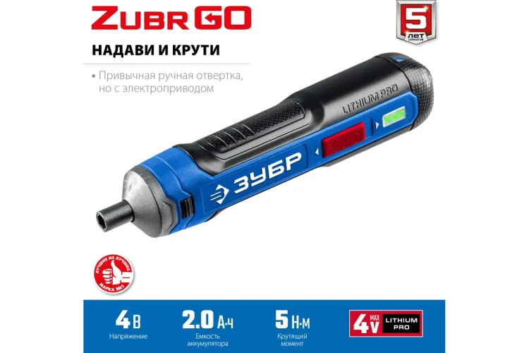 ЗУБР ZUBR GO 4 Vmax, аккумуляторная отвертка, Профессионал (PSD-4) купить в Урае