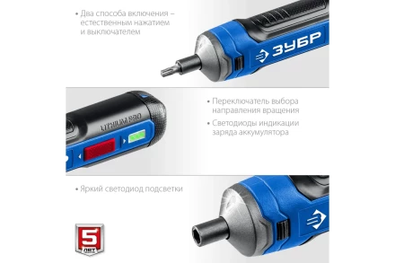 ЗУБР ZUBR GO 4 Vmax, аккумуляторная отвертка, Профессионал (PSD-4) купить в Урае