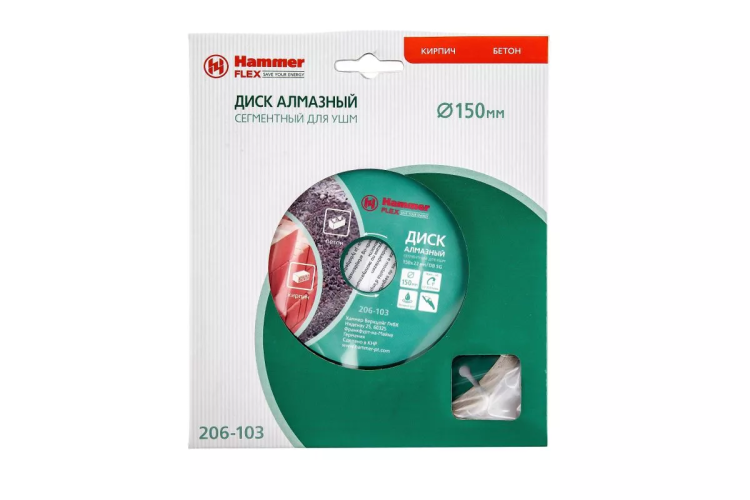 Круг алмазный HAMMER Ф150х22мм универсальный (206-103 DB SG) купить в Урае