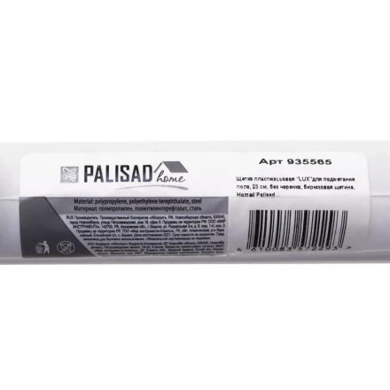 Щетка пластмассовая для подметания пола, премиум, 23 см, без черенка, бирюзовая щетина, Home Palisad 935565 купить в Урае