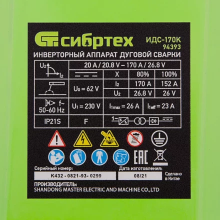 Инверторный аппарат дуговой сварки ИДС-170K, 170 А, ПВ 80%, диаметр электрода 1,6-3,2 мм Сибртех 94393 купить в Урае