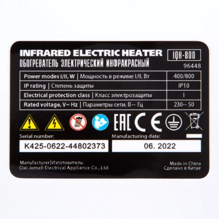 Инфракрасный обогреватель MTX 96448, IQH-800, 230В, 800 Вт купить в Урае