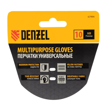 Перчатки универсальные на липучке, размер 10// Denzel 67994 купить в Урае