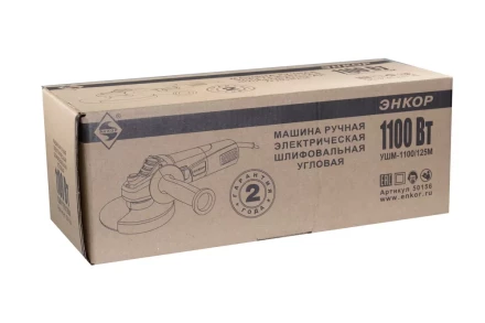 Угловая шлифмашина УШМ-1100/125М Энкор 50156 купить в Урае