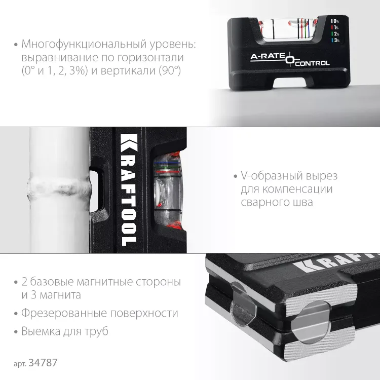 Мини-уровень KRAFTOOL 34787 купить в Урае