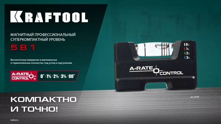 Мини-уровень KRAFTOOL 34787 купить в Урае
