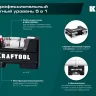 Мини-уровень KRAFTOOL 34787 купить в Урае