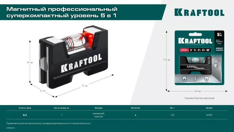 Мини-уровень KRAFTOOL 34787 купить в Урае
