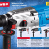 Перфоратор SDS-plus П-22-650 серия МАСТЕР купить в Урае