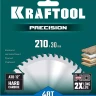 Диск пильный PRECISION, повышенный ресурс 36952-210-30 купить в Урае