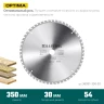 Диск пильный OPTIMA, повышенный ресурс 36951-350-30 купить в Урае