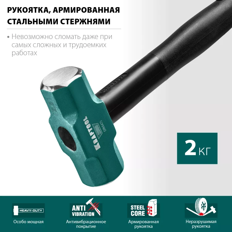 Кувалда со стальной рукояткой STEEL FORCE 2009-2 купить в Урае