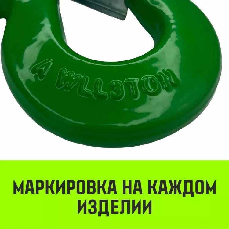 Крюк с проушиной чалочный HITCH 320A 5.0 Т (SZ071313) купить в Урае