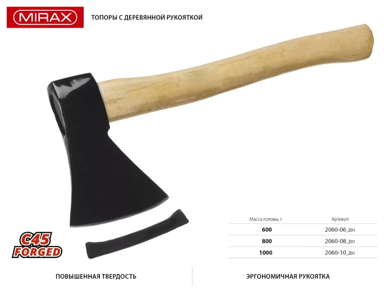 Топор MIRAX кованый с деревянной рукояткой, 600г 2060-06_z01 купить в Урае