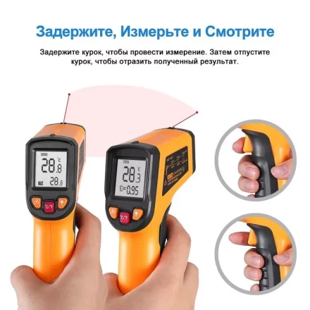 Пирометр инфракрасный CWQ01 DEKO, 065-0208 купить в Урае