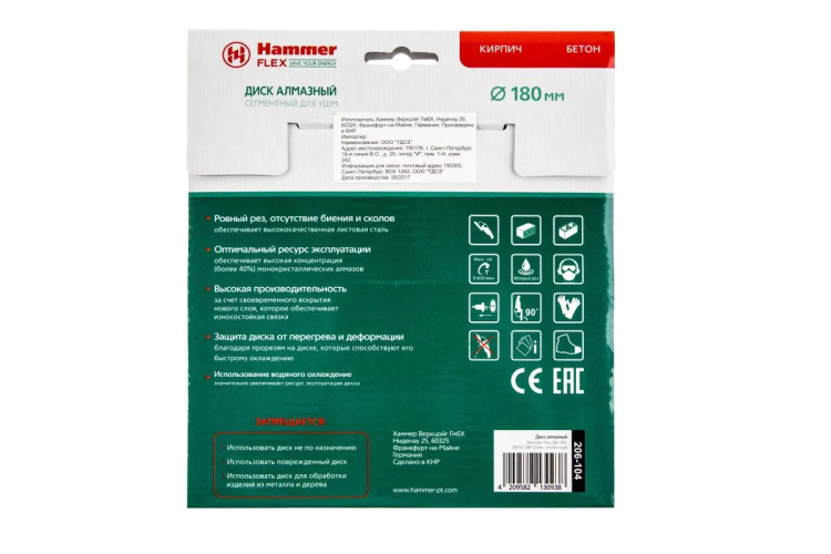 Круг алмазный HAMMER Ф180х22мм универсальный (206-104 DB SG) купить в Урае