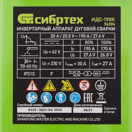 Инверторный аппарат дуговой сварки ИДС-190K, 190 А, ПВ 80%, диаметр электрода 1,6-4 мм Сибртех 94394 купить в Урае