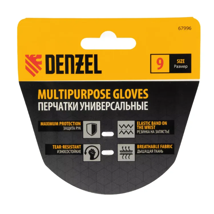 Перчатки универсальные, размер 9// Denzel 67996 купить в Урае