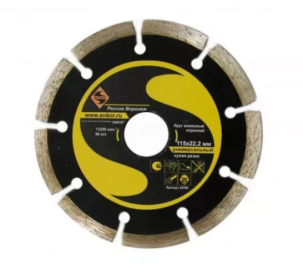 Круг алмазный 115 х 22,2 мм универсальный сухая резка Энкор  25700 купить в Урае