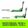 Тележка гидравлическая ручная HITCH REGULAR 2000KG 1150*550мм (полиуретановые ролики) купить в Урае