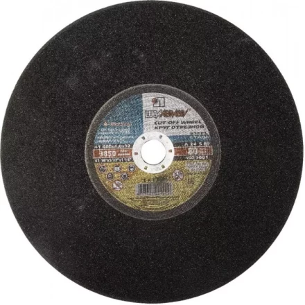 Круг отрезной абразивный &quot;Луга&quot; по металлу для торцовочной пилы, 400х4,0х32 мм 3613-400-4,0 купить в Урае