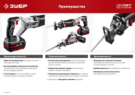 Пила сабельная аккумуляторная СПЛ-121 серия СТАНДАРТ купить в Урае