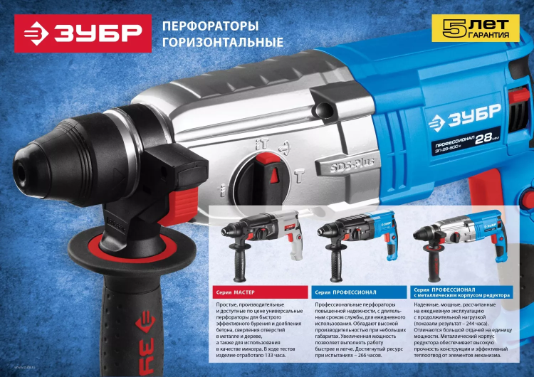 Перфоратор SDS-plus П-26-800 серия МАСТЕР купить в Урае