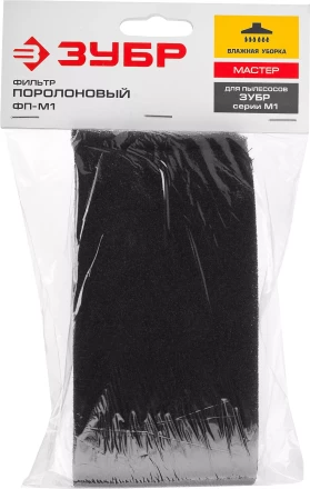 Фильтр поролоновый М1 серия МАСТЕР купить в Урае