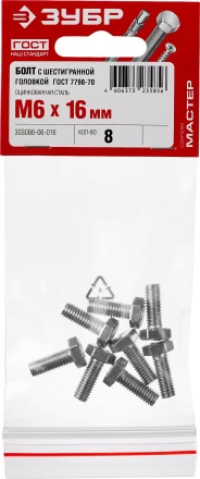 Болты ГОСТ 7798-70 (аналог DIN 933) с шестигранной головкой пакет серия МАСТЕР купить в Урае