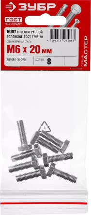 Болты ГОСТ 7798-70 (аналог DIN 933) с шестигранной головкой пакет серия МАСТЕР купить в Урае