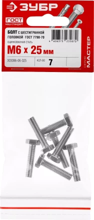 Болты ГОСТ 7798-70 (аналог DIN 933) с шестигранной головкой пакет серия МАСТЕР купить в Урае