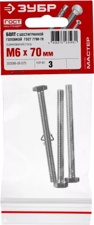 Болты ГОСТ 7798-70 (аналог DIN 933) с шестигранной головкой пакет серия МАСТЕР купить в Урае