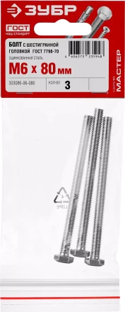 Болты ГОСТ 7798-70 (аналог DIN 933) с шестигранной головкой пакет серия МАСТЕР купить в Урае